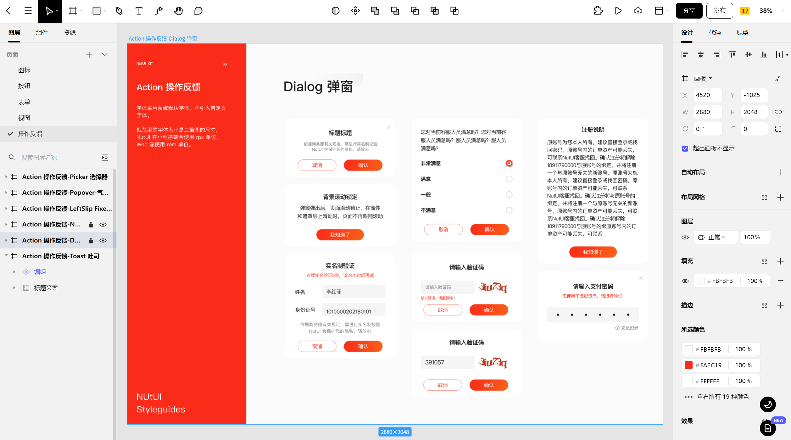 京东NutUI 3x移动端组件库